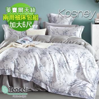 KOSNEY 匿然 加大60支天絲四件式兩用被床包組