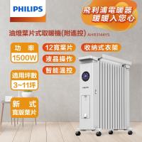 PHILIPS飛利浦 AHR3144YS 其他配件