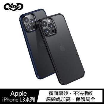 QinD Apple iPhone 13 Pro 霧面磨砂殼