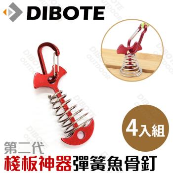 DIBOTE迪伯特 第2代鋁合金棧板神器 彈簧魚骨釘 (4入)