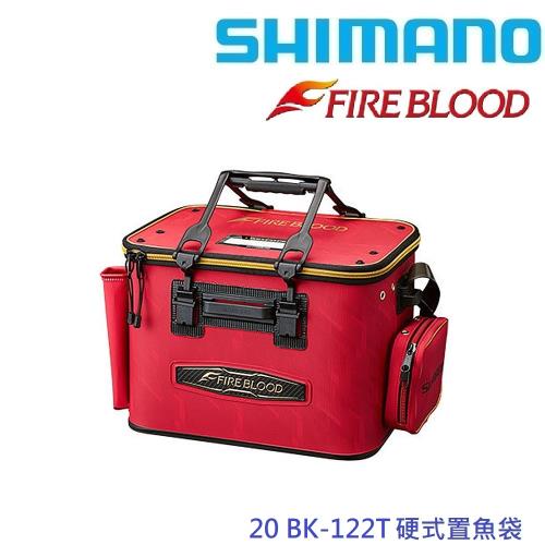 SHIMANO 20 BK-122T 硬式置魚袋 45T CM高桶款 (公司貨)
