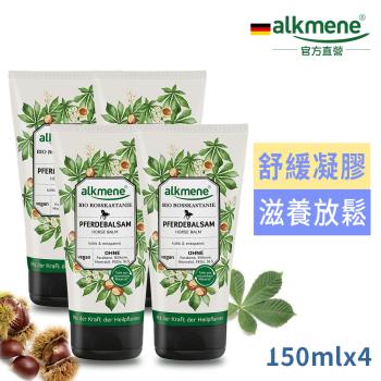 德國歐珂蔓七葉樹山金車舒緩膠150ml買2送2