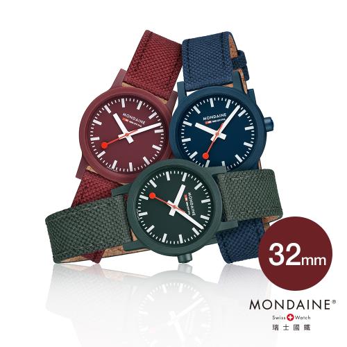 MONDAINE 瑞士國鐵 essence腕錶 – 32mm /莓果紅 / 深海藍 / 苔蘚綠 (三色任選)