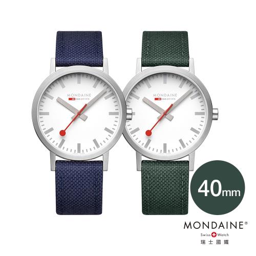MONDAINE 瑞士國鐵 Classic經典腕錶 - 深海藍/苔蘚綠 40mm
