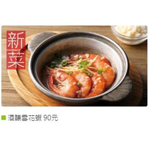 王品集團hot7新鉄板料理餐券4張