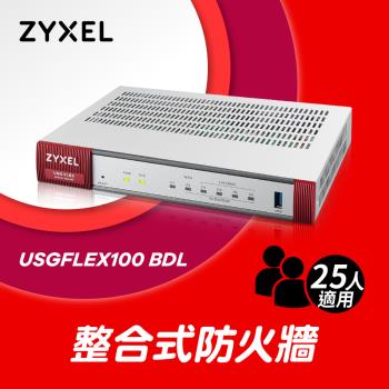 Zyxel合勤 USG FLEX100 雲端防火牆 智能 大數據情資 國安資安分析 網路VPN 路由器