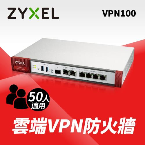  ZyXEL合勤 VPN防火牆 ZyWALL VPN100