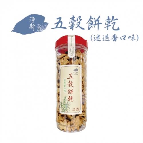 【靜思書軒】五穀餅乾350g-迷迭香口味(慈濟共善)
