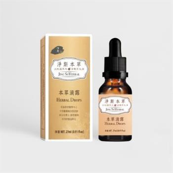 【靜思書軒】淨斯本草滴露(27ml)(慈濟共善) JING SI HERBAL DROPS