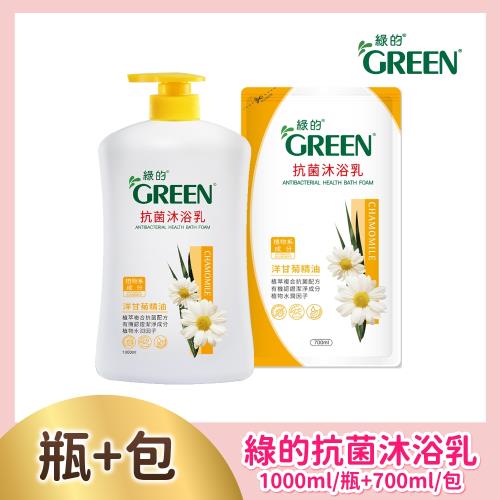 綠的GREEN 抗菌沐浴乳-洋甘菊精油1000ml+補充包700ml