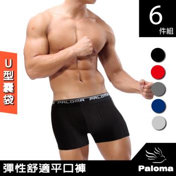【Paloma】彈性舒適平口褲-6件組 男內褲 四角褲 內褲