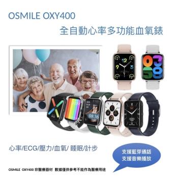 Osmile OXY400 智慧手錶，支援 iOS 與 Android 系統，配備 1.69 吋觸控螢幕，提供血壓監測、睡眠監測、心率偵測、血氧觀察、卡路里消耗與計步功能。內建 GPS 定位、藍芽通話、簡訊通知與鬧鐘，防潑水設計適合日常運動。待機長達 3-5 天，輕巧 35g，尺寸 26x3.7x0.6 cm，黑色系時尚外觀。NCC 許可字號 CCAH21LP0710T7，享 1 年保固。追蹤健康資料，輕鬆管理生活！