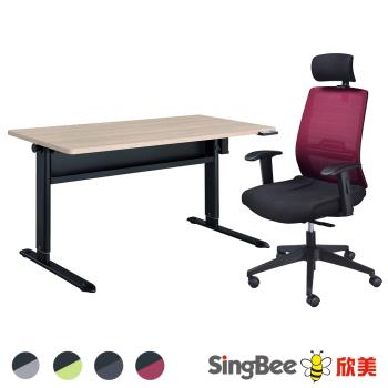 【SingBee欣美】人體工學電動升降桌椅組+雅仕椅(黑/紅/灰/綠) 120*70cm