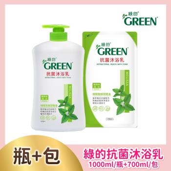 綠的GREEN 抗菌沐浴乳香蜂草精油1000ml+補充包700ml