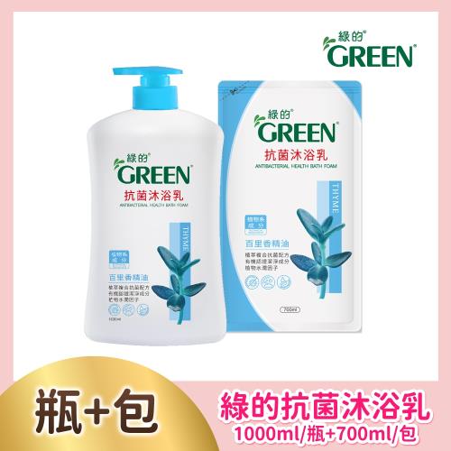 綠的GREEN 抗菌沐浴乳-百里香精油1000ml+補充包700ml