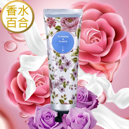 【愛戀花草】山羊奶白皙保濕回春護手霜(澳洲香水百合花)50MLx3 +贈玫瑰擴香石香氛吊飾