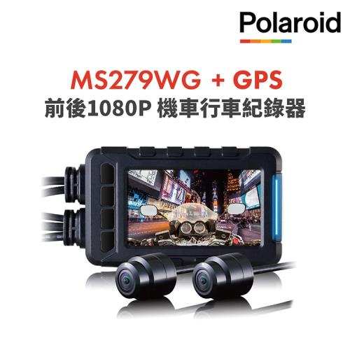 含安裝 Polaroid寶麗萊 MS279WG 新小蜂鷹 機車夜視雙鏡頭行車記錄器(含GPS天線)-內附32G卡-加贈2好禮