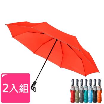 2mm 都會行旅 超大傘面抗風自動開收傘(2入組)/晴雨兩用 雨傘 折傘 摺疊傘 一鍵自動開收 超輕量雨傘 抗UV 阻隔紫外線 降溫 易乾 超防曬