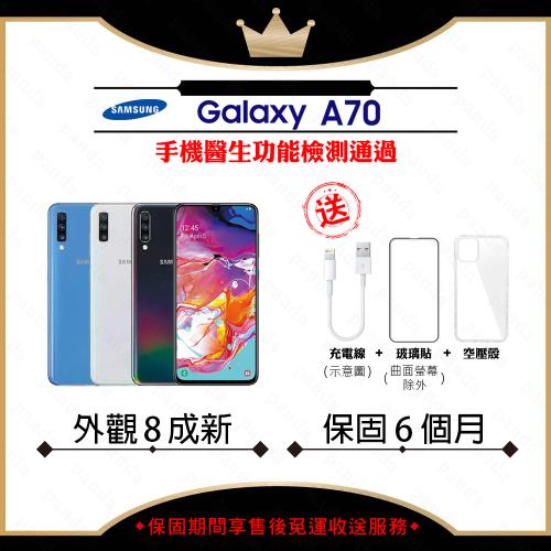 【福利品】 SAMSUNG A70 6GB/128GB 6.7吋(外觀8成新+贈玻璃貼+保護套)