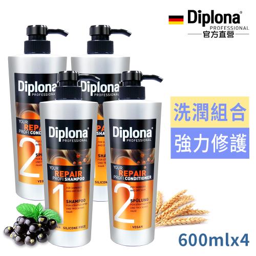 德國Diplona專業大師級強力修護洗髮潤髮乳600ml買2送2
