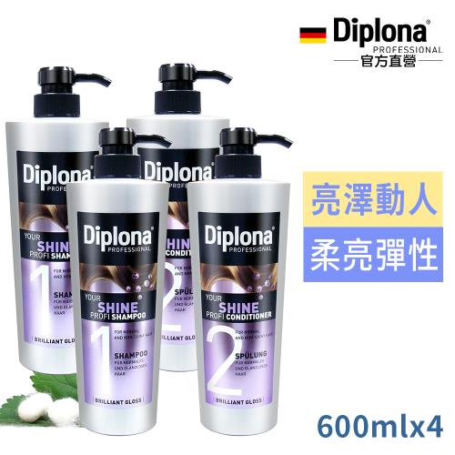 德國Diplona專業大師級亮澤洗髮潤髮乳600ml買2送2