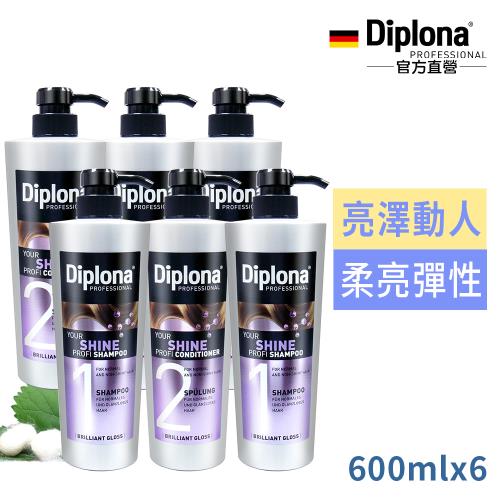 德國Diplona專業大師級亮澤洗髮潤髮乳600ml買3送3