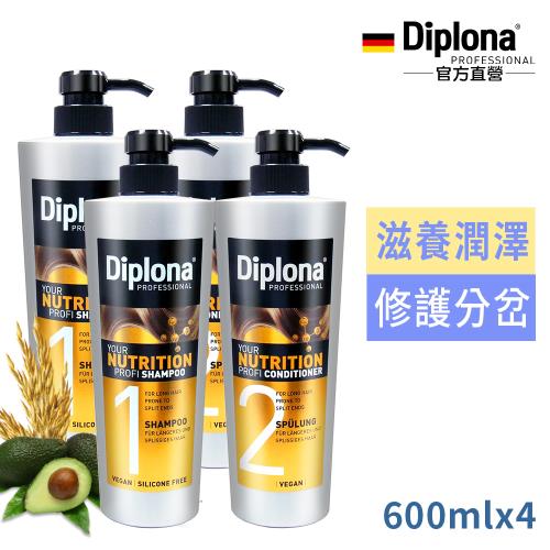 德國Diplona專業大師級滋養洗髮潤髮乳600ml買2送2
