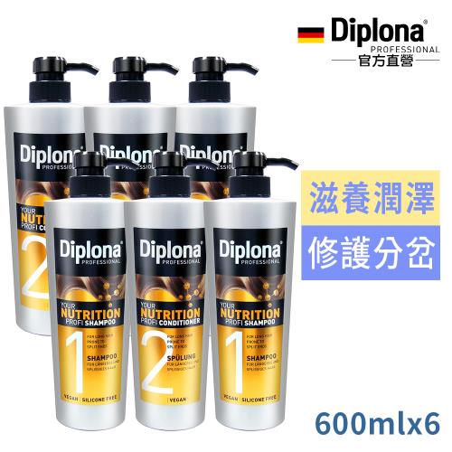 德國Diplona專業大師級滋養洗髮潤髮乳600ml買3送3