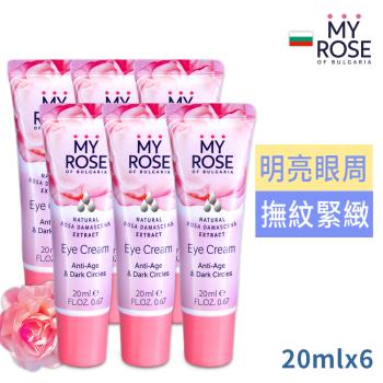 保加利亞MY ROSE大馬士革玫瑰抗皺緊致眼霜20ml買3送3