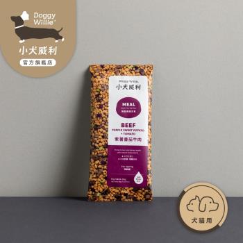 Doggywillie小犬威利 紫薯蕃茄牛肉15g 6入/組-輕寵食冷凍乾燥狗主食