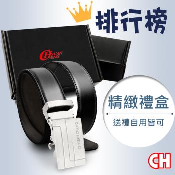 【CH-BELT 銓丞皮帶】人氣首選正式紳士自動扣男皮帶腰帶(黑)