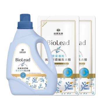 台塑生醫BioLead抗敏原濃縮洗衣精1.2kgx1瓶+1kgx2包-嬰幼兒衣物專用