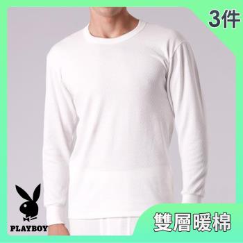 【PLAYBOY】雙層暖棉圓領長袖男內衣3件組(保暖衛生衣 M-XL)