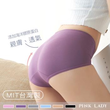 【PINK LADY】台灣製膠原蛋白 提臀設計柔滑透氣高腰包臀內褲 942