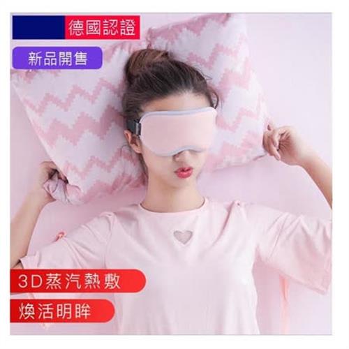 PinUpin 蒸汽眼罩usb加熱睡眠遮光3D護眼罩(2色選)