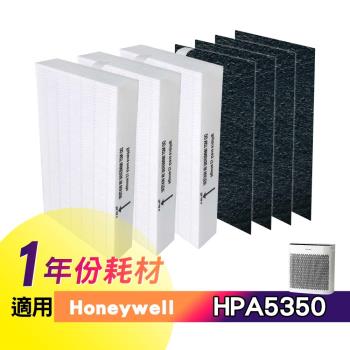 適用 HPA5350WTW Honeywell 空氣清淨機一年份耗材【濾心*3+活性碳濾網*4】