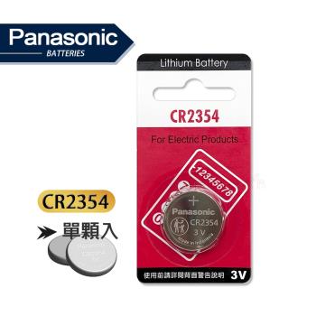 Panasonic 國際牌 CR2354 鈕扣型電池 3V專用鋰電池(單卡1顆入)