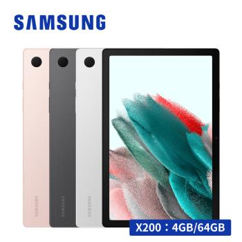 SAMSUNG Galaxy Tab A8 SM-X200 10.5吋平板電腦 WiFi (4G/64G)