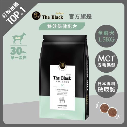 LaPetz 樂倍 黑酵母單一羊肉無穀犬糧1.5kg-官方直營