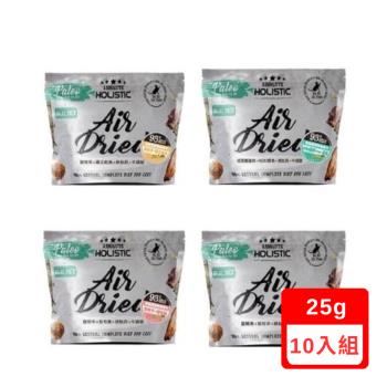 紐西蘭ABSOLUTEHOLISTIC超越巔峰-貓用鮮食肉片系列25g X(10入組)(下標數量2+贈神仙磚)