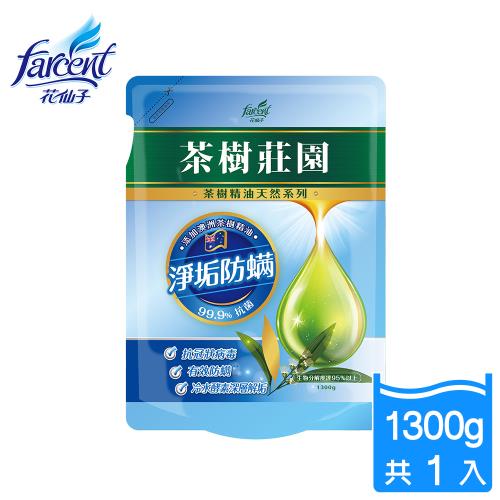 茶樹莊園 天然濃縮酵素洗衣精補充包-淨垢防螨(1300g/入)