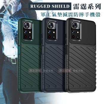 RUGGED SHIELD 雷霆系列 紅米Note 11S 5G/POCO M4 Pro 5G 共用 軍工氣墊減震防摔手機殼