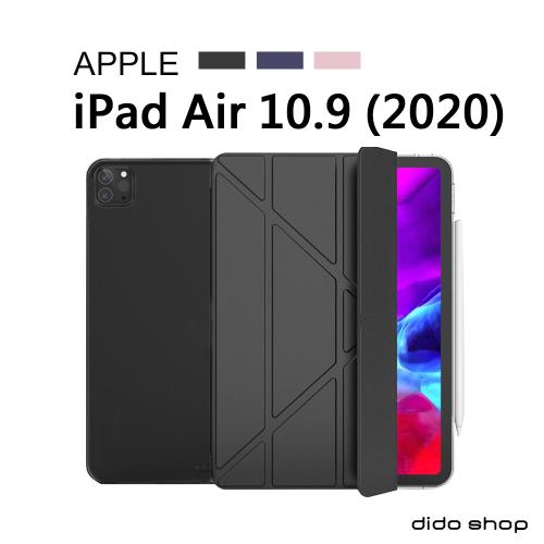 iPad Air 10.9 2020 硅膠軟殼Y折平板皮套 平板保護套 (PA233)