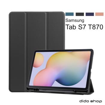 三星 Galaxy Tab S7 11吋 帶筆槽卡斯特紋 三折平板皮套 平板保護套(PA224)