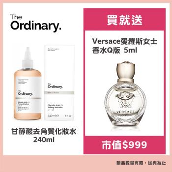 The Ordinary 甘醇酸去角質化妝水 (240ml)