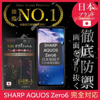 【INGENI徹底防禦】Sharp AQUOS zero 6 日本旭硝子玻璃保護貼 保護貼 玻璃貼 保護膜 鋼化膜 (全膠滿版 黑邊)