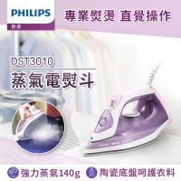 快速出貨★Philips 飛利浦 蒸氣電熨斗 DST3010 (紫色)