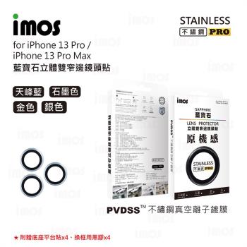 imos iPhone13 Pro /13 Pro Max PVDSS 不鏽鋼系列 藍寶石鏡頭保護鏡