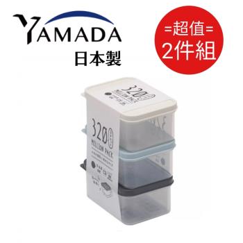 日本製 Yamada 迷你保鲜盒 3入組 320ml 超值2件組