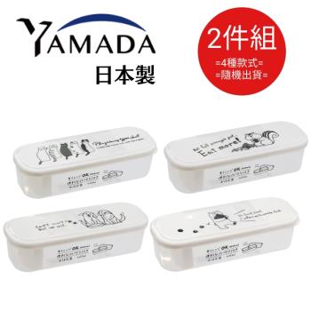 日本 YAMADA 手繪動物風透明保鮮盒400ml (4種花色隨機出貨) 2件組